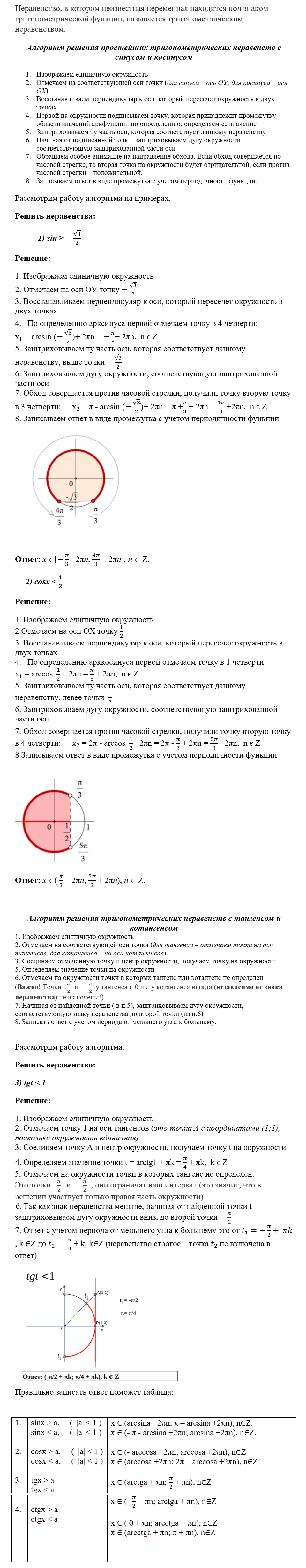 картинка